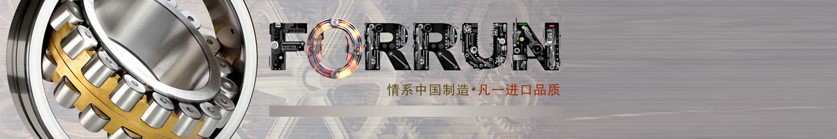 FORRUN