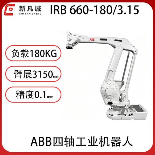 ABB IRB 460-110/2.4